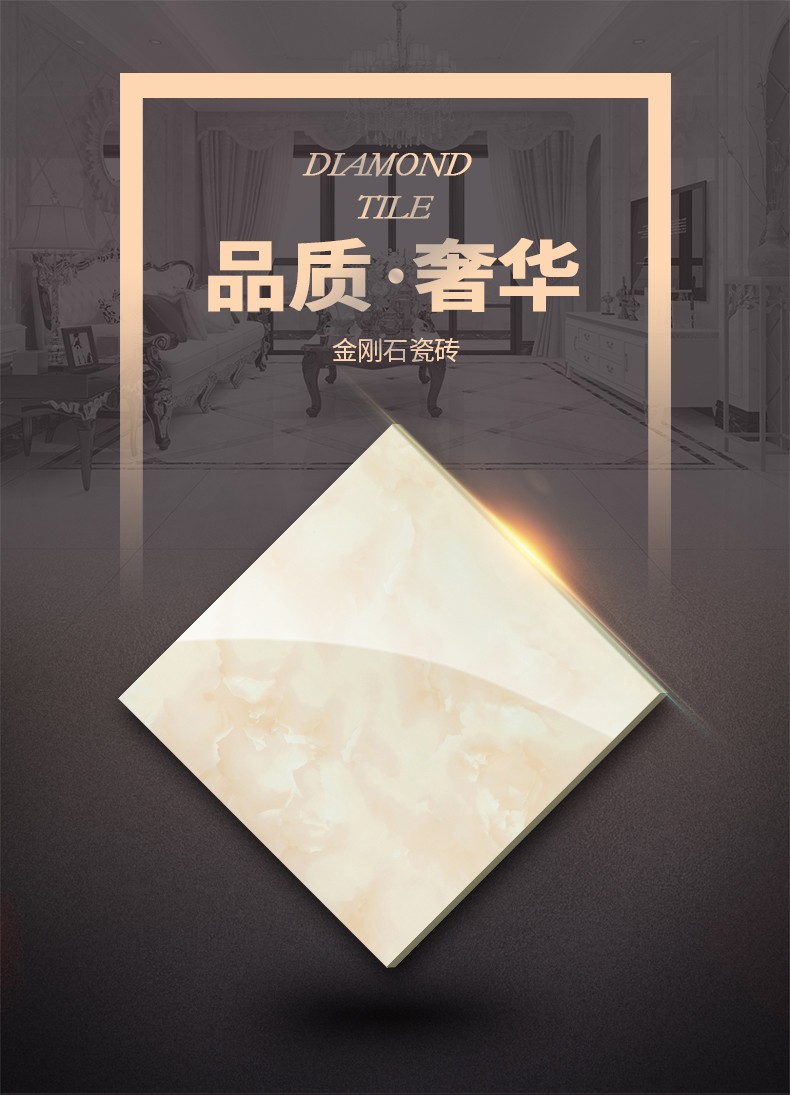 金剛石瓷磚-8030_01.jpg